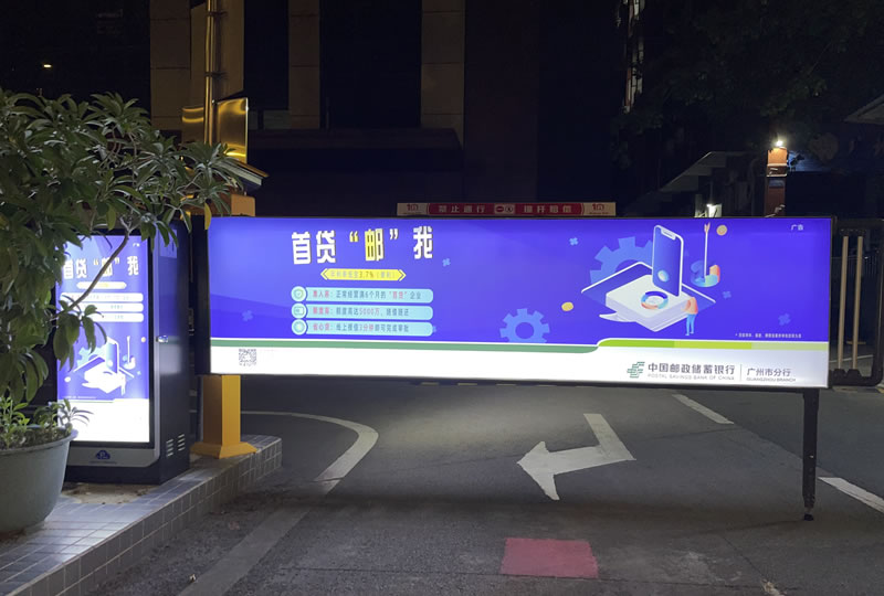 广告道闸 广告道闸