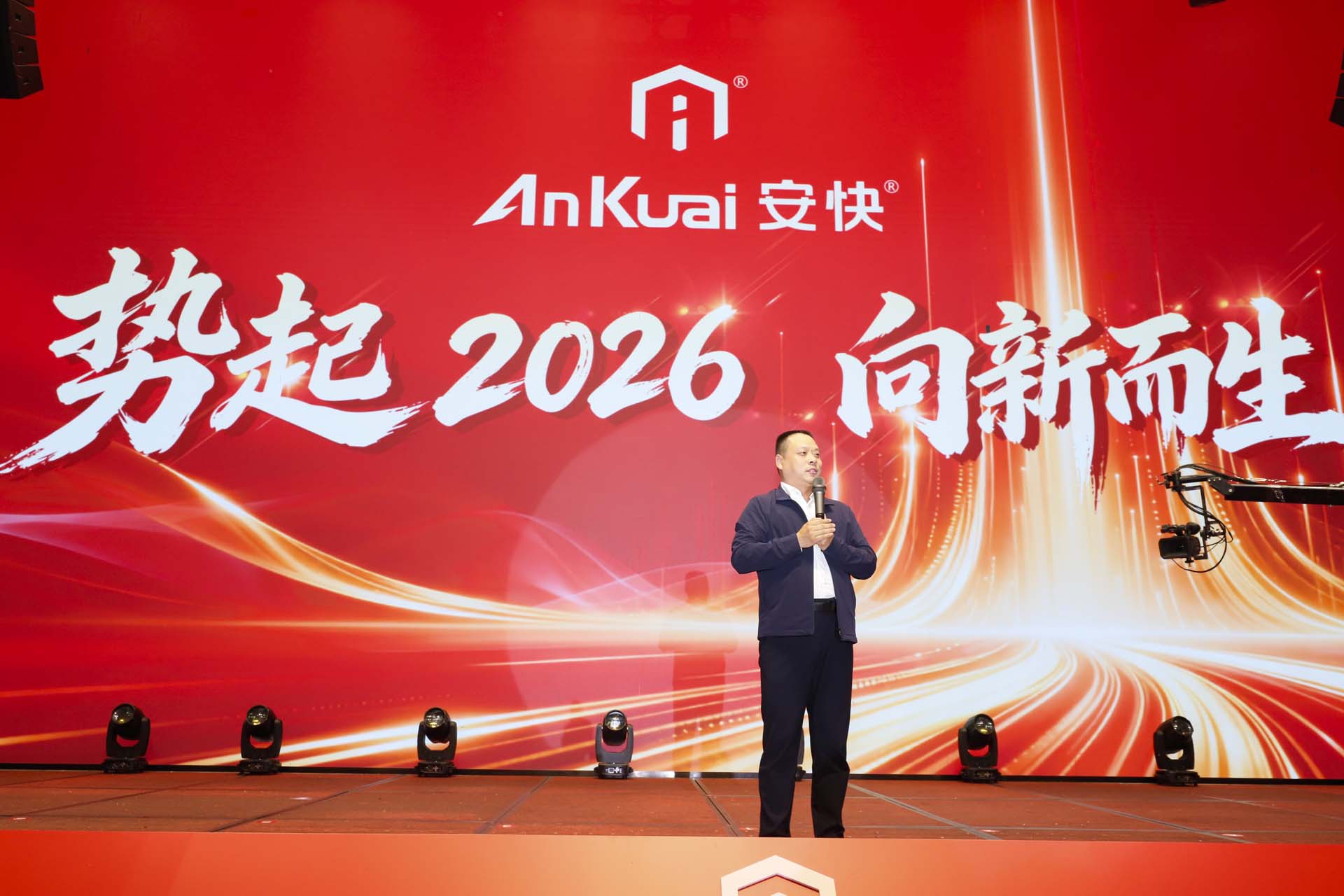 安快总经理陈延坤发表讲话