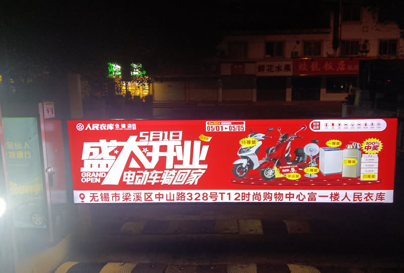 广告道闸