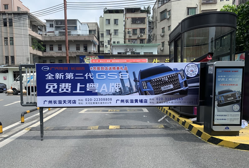 广告道闸 广告道闸