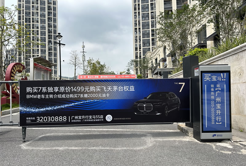 广告道闸 广告道闸
