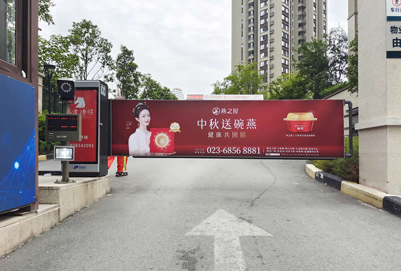 广告道闸