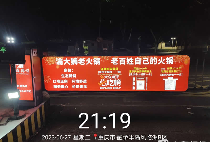 广告道闸
