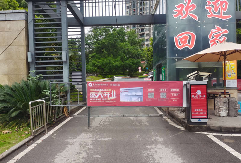 广告道闸